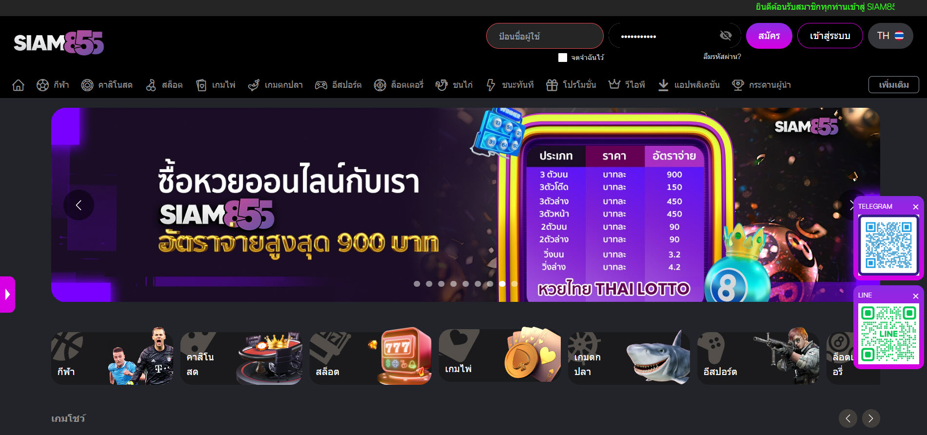 Siam855