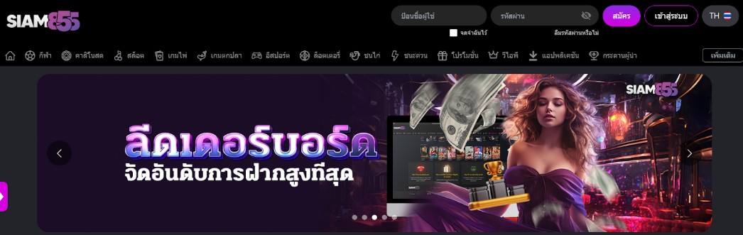 Siam855