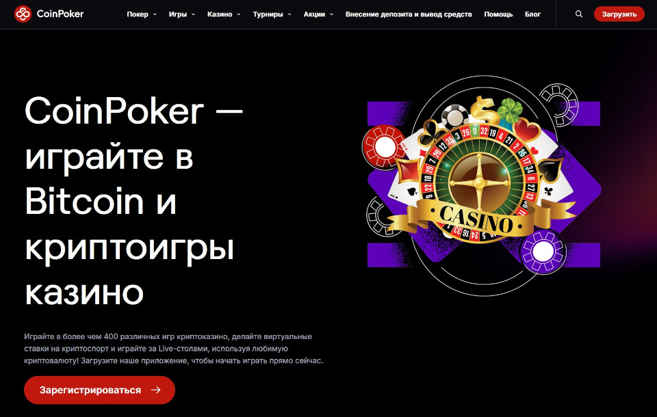 казино без KYC coinpoker 