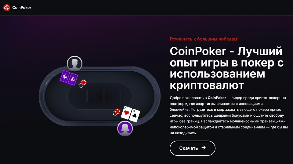 coinpoker 