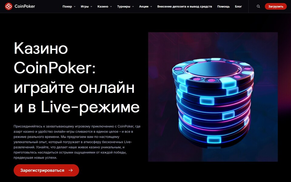 coinpoker 