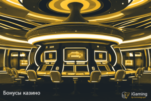 featured image Бонусы казино : промокоды казино