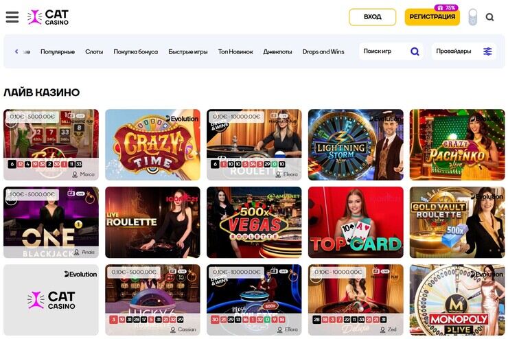 live игры в онлайн казино cat casino