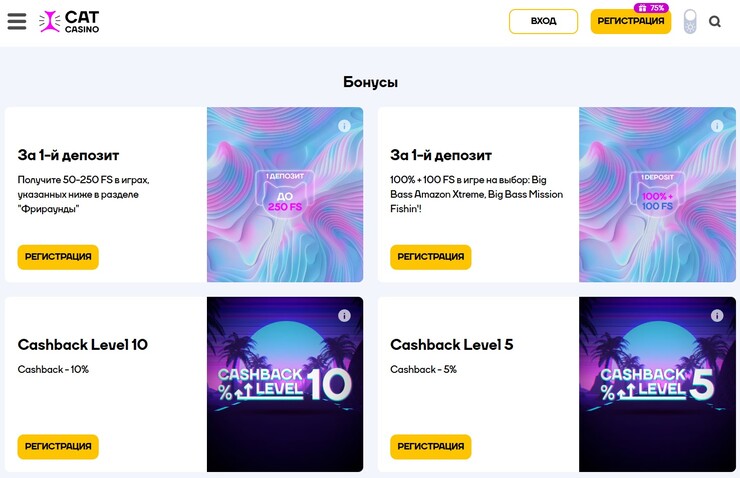 бонусы и акции на сайте онлайн казино cat casino