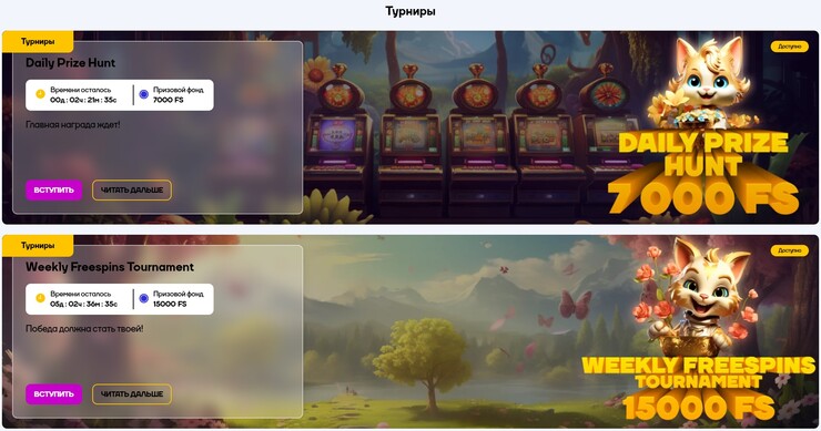 промо турниры на сайте казино cat casino