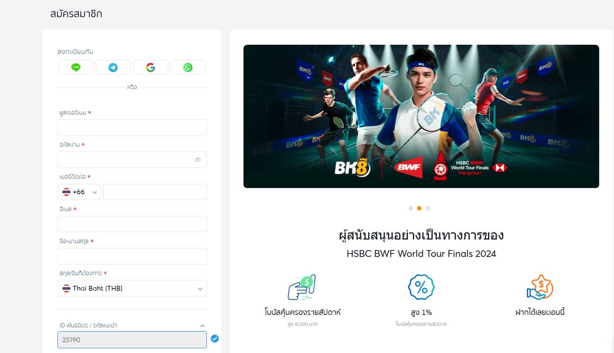 เข้าเว็บไซต์-หรือติดตั้งแอปพลิเคชั่น
