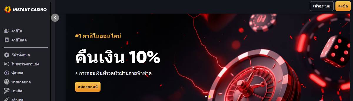 Instant-Casino