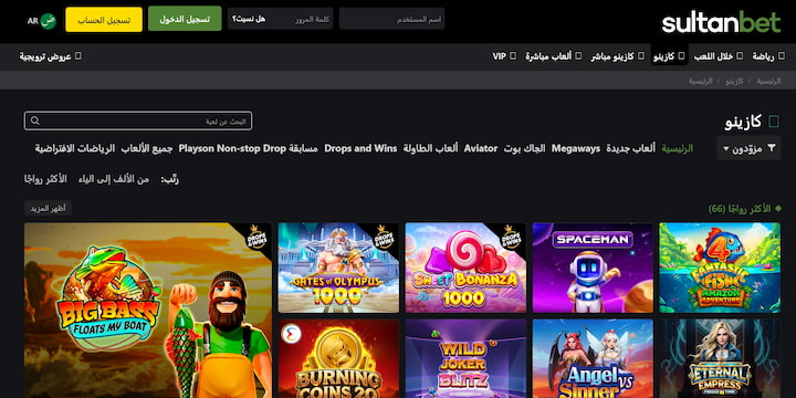 sultanbet games for uae gamblers