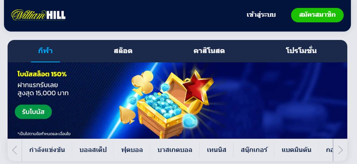 William-Hill