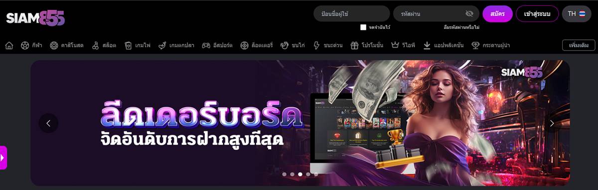 Siam855