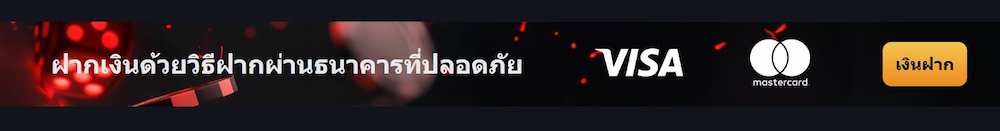 ทำธุรกรรมออนไลน์ได้ตั้งแต่ต้นจนจบ