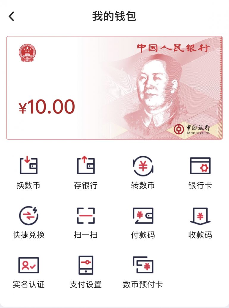 streetjournal ecny alipay wechat pay ecny streetjournal ecny alipay wechat pay ecny